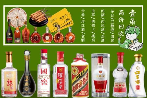 连云港灌南县烟酒回收