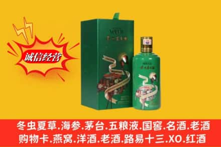 连云港灌南县求购回收出口茅台酒