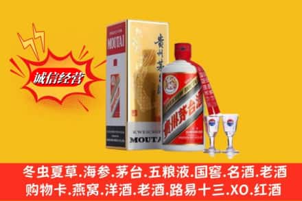 连云港灌南县求购回收茅台酒