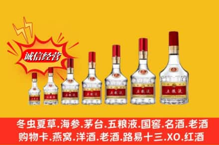 连云港灌南县烟酒回收五粮液