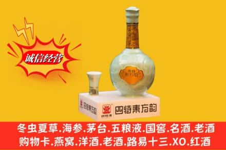 连云港灌南县求购回收四特酒