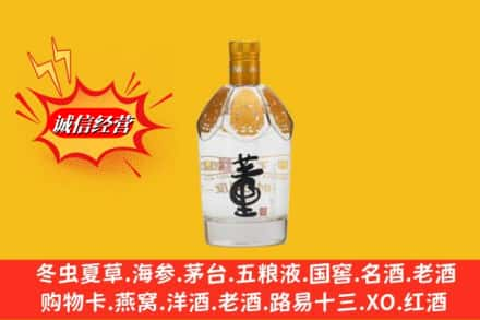 连云港灌南县回收老董酒