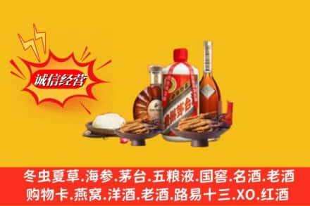 连云港灌南县烟酒回收礼品